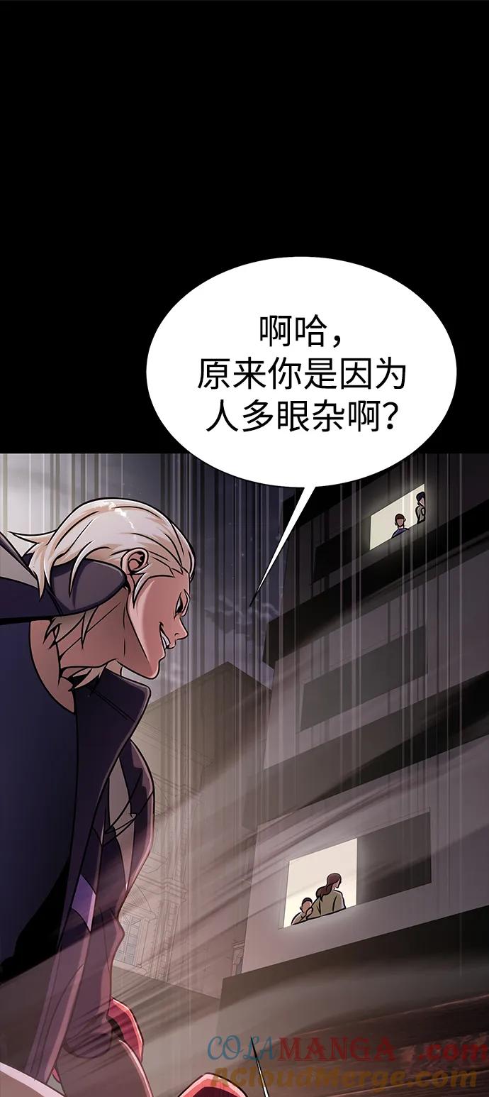 《吞噬钢铁的玩家》[第16话] 反派 第33页