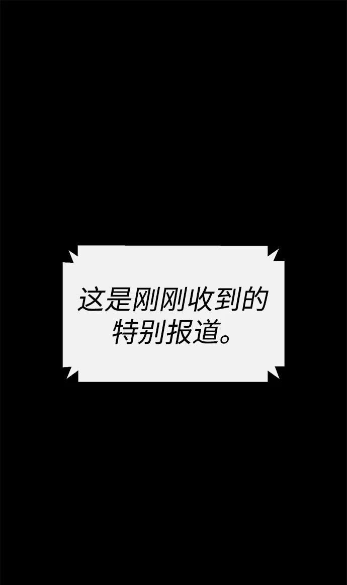 《吞噬钢铁的玩家》[第16话] 反派 第83页