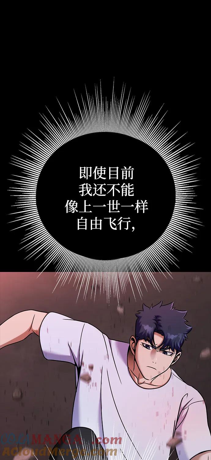 《吞噬钢铁的玩家》[第16话] 反派 第17页