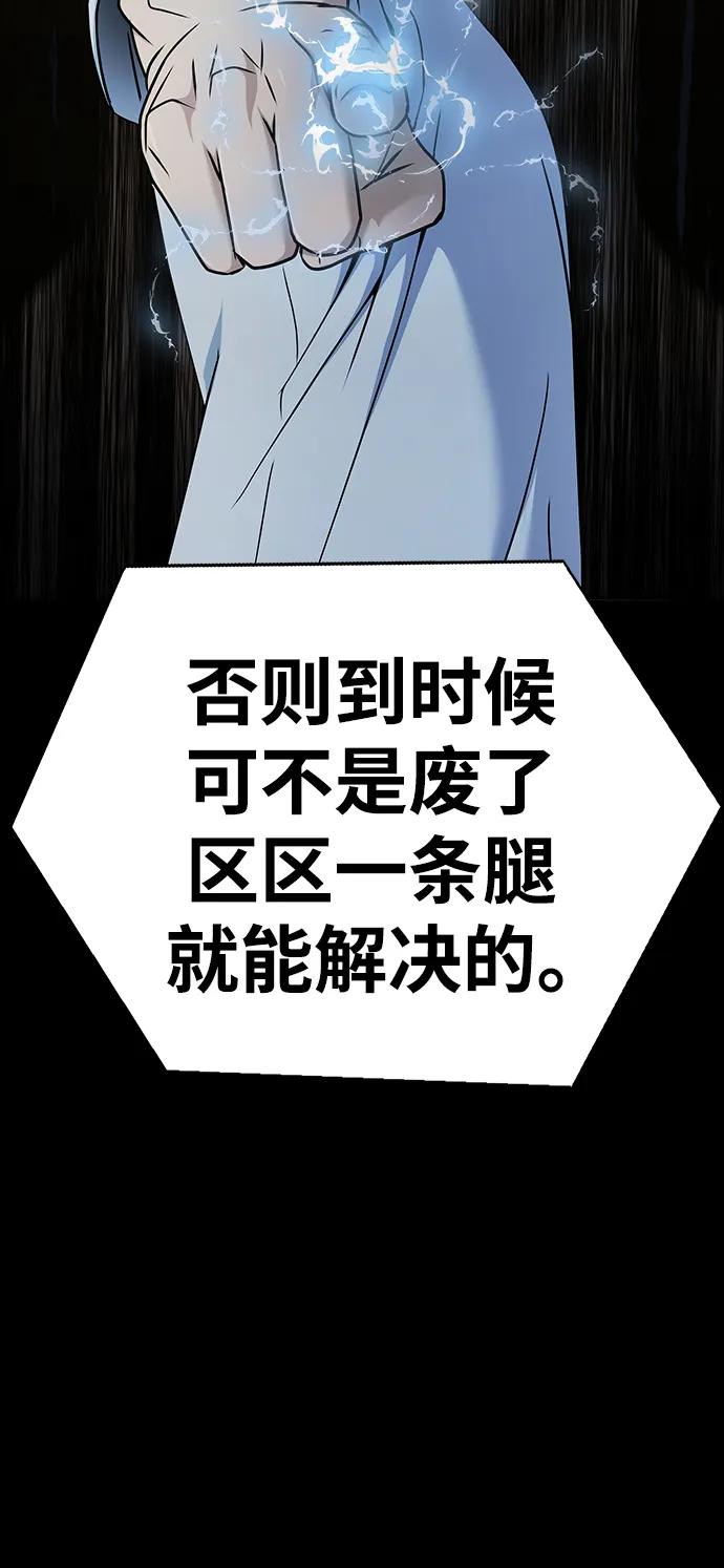 《吞噬钢铁的玩家》[第16话] 反派 第63页