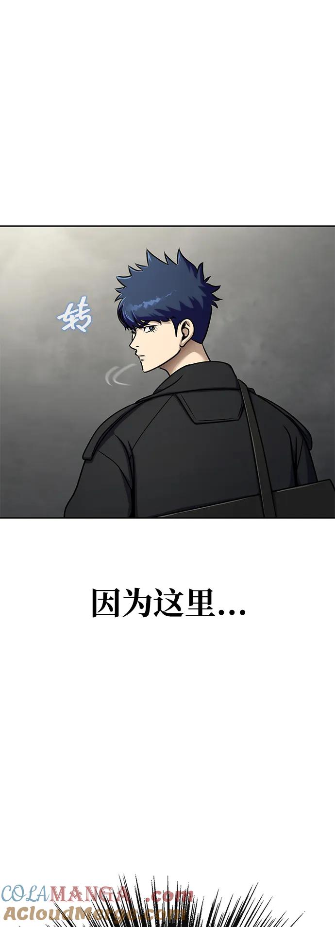 《吞噬钢铁的玩家》[第16话] 反派 第93页
