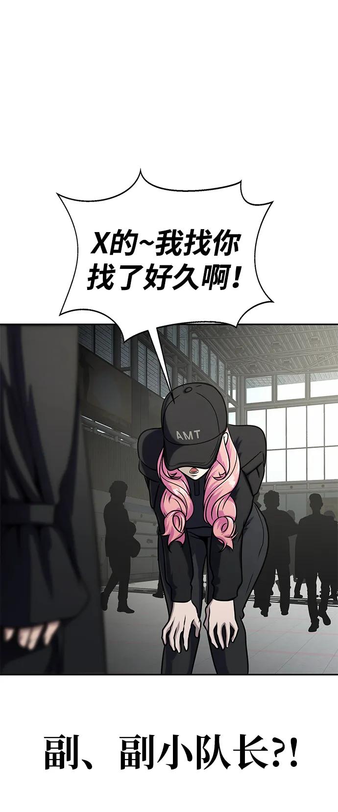 《吞噬钢铁的玩家》[第16话] 反派 第100页