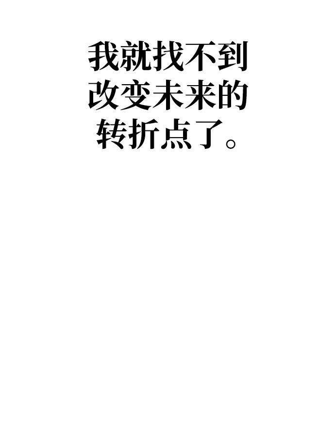 《吞噬钢铁的玩家》[第16话] 反派 第96页