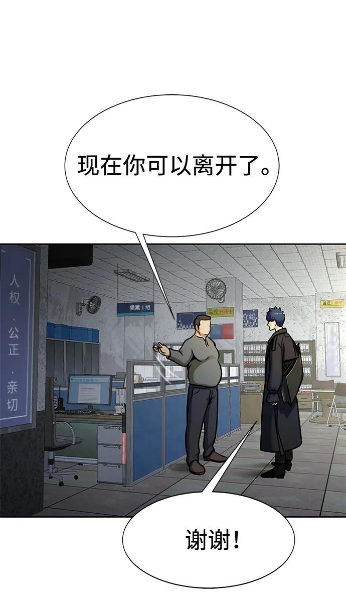 《吞噬钢铁的玩家》[第16话] 反派 第74页