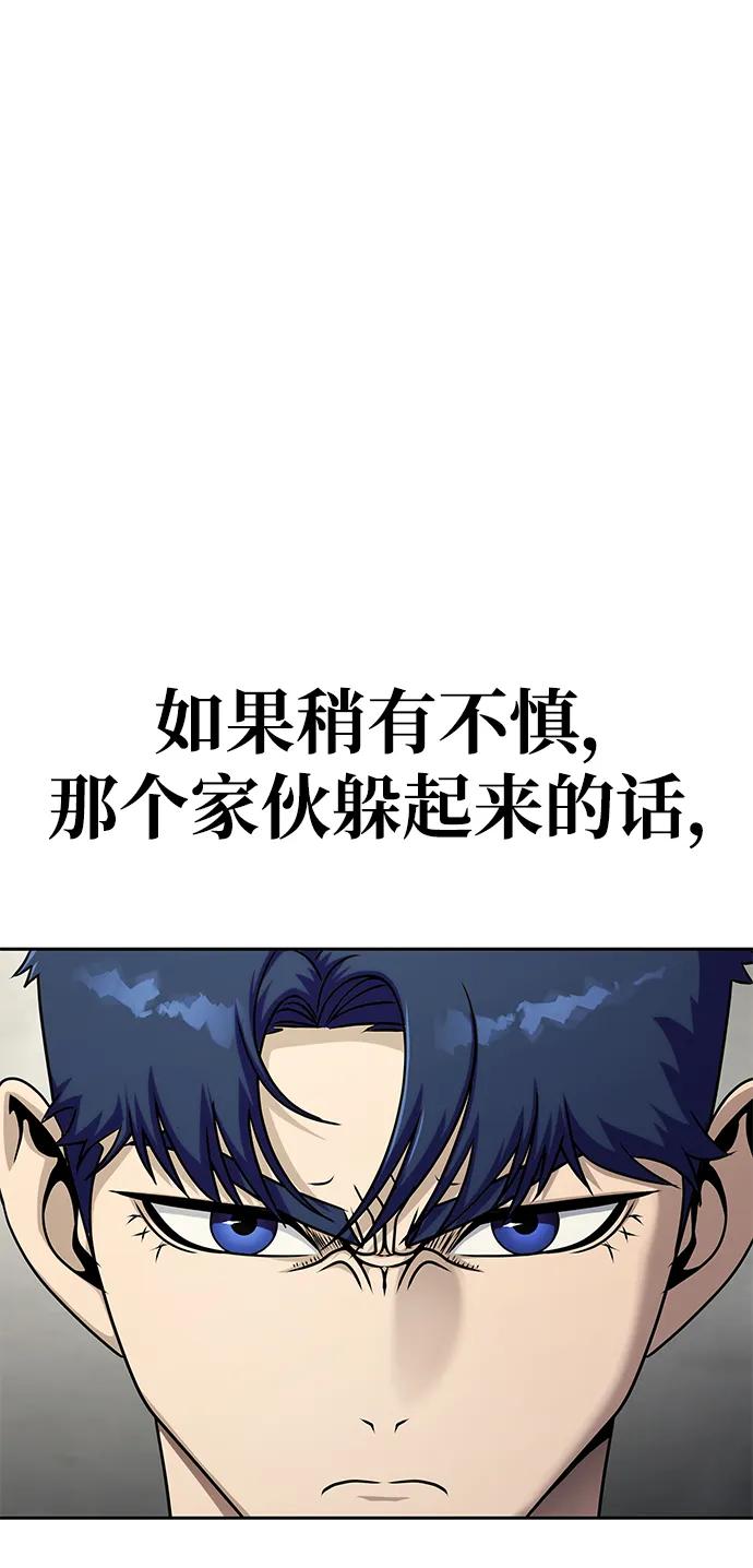 《吞噬钢铁的玩家》[第16话] 反派 第95页