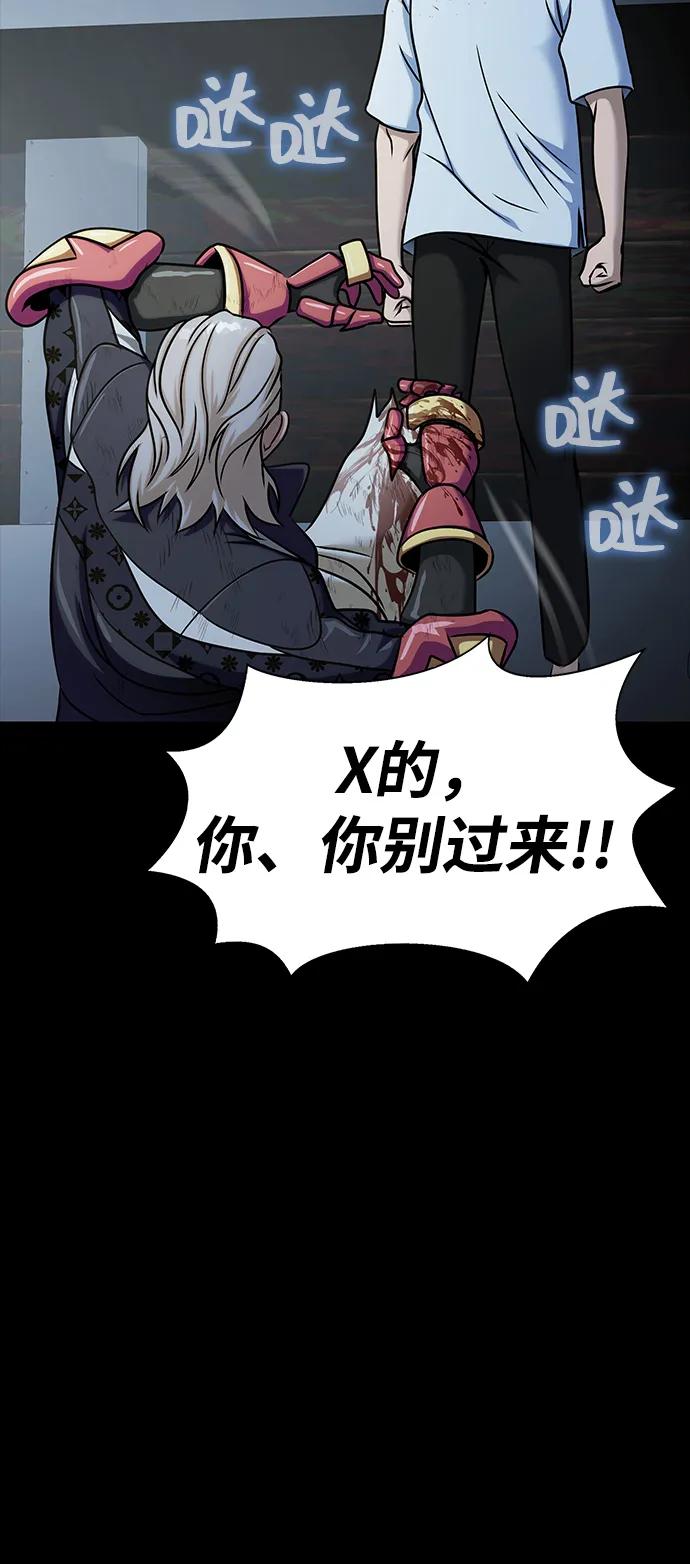 《吞噬钢铁的玩家》[第16话] 反派 第54页