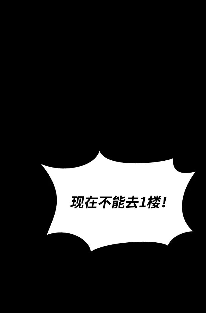 《吞噬钢铁的玩家》[第16话] 反派 第28页