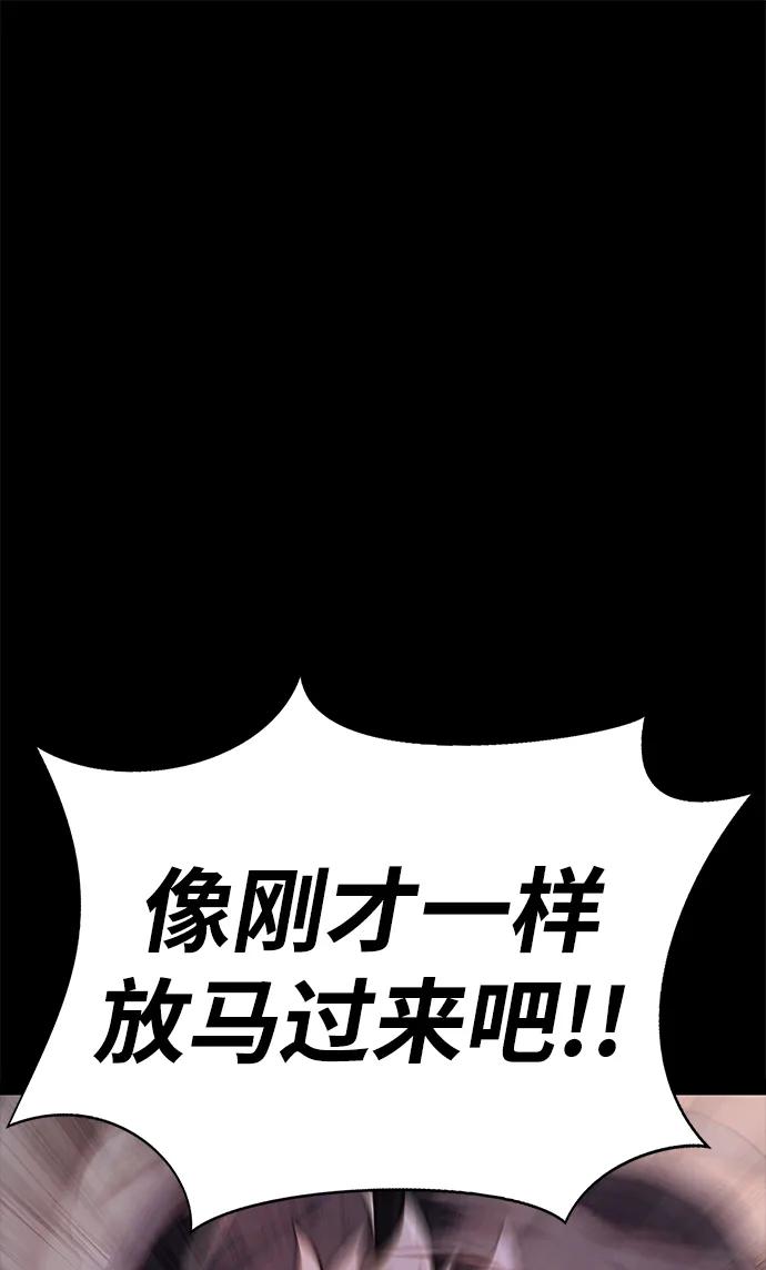《吞噬钢铁的玩家》[第16话] 反派 第24页