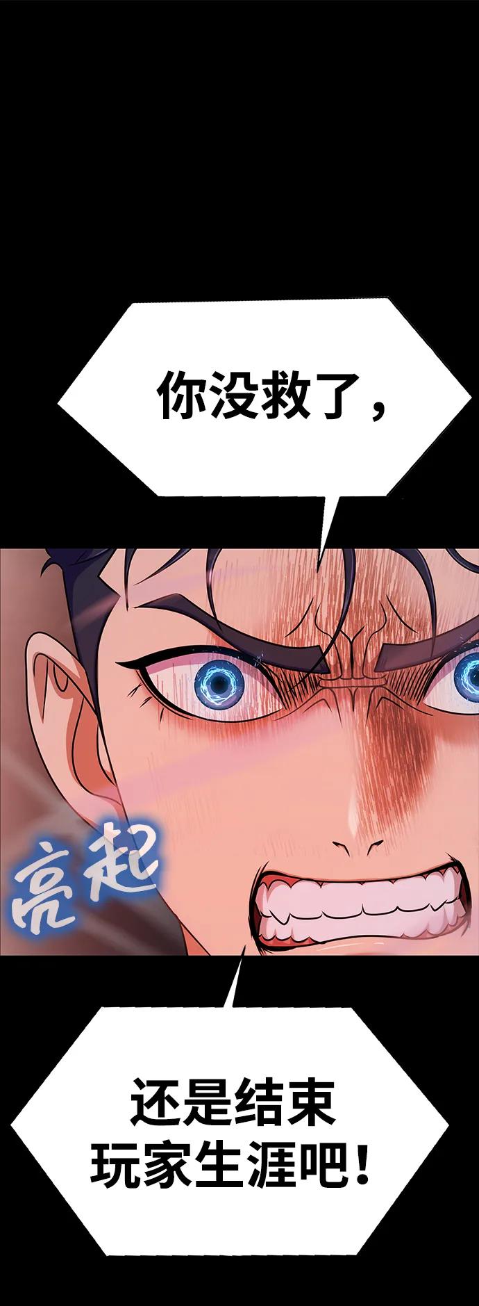 《吞噬钢铁的玩家》[第16话] 反派 第42页