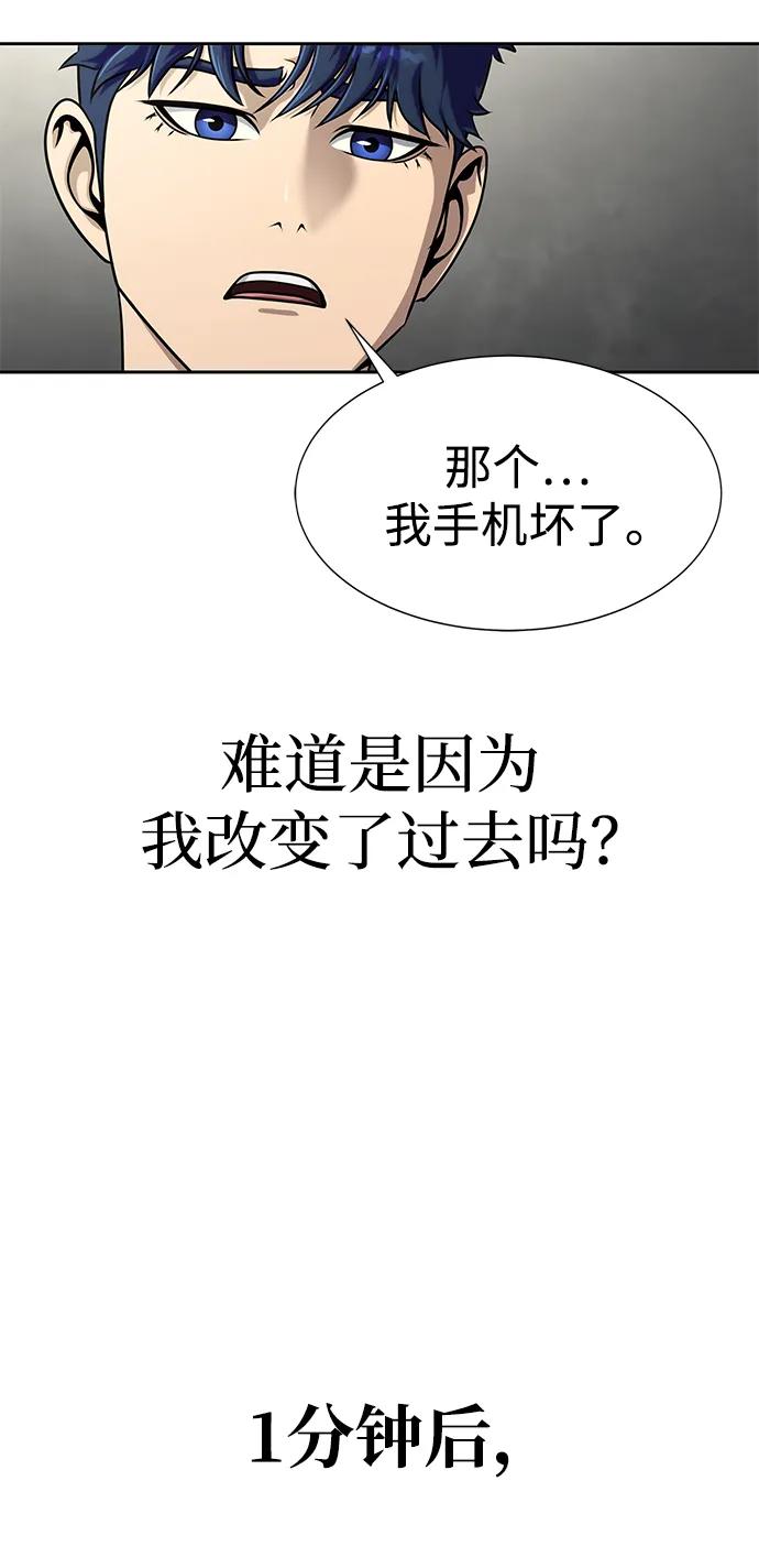 《吞噬钢铁的玩家》[第16话] 反派 第103页