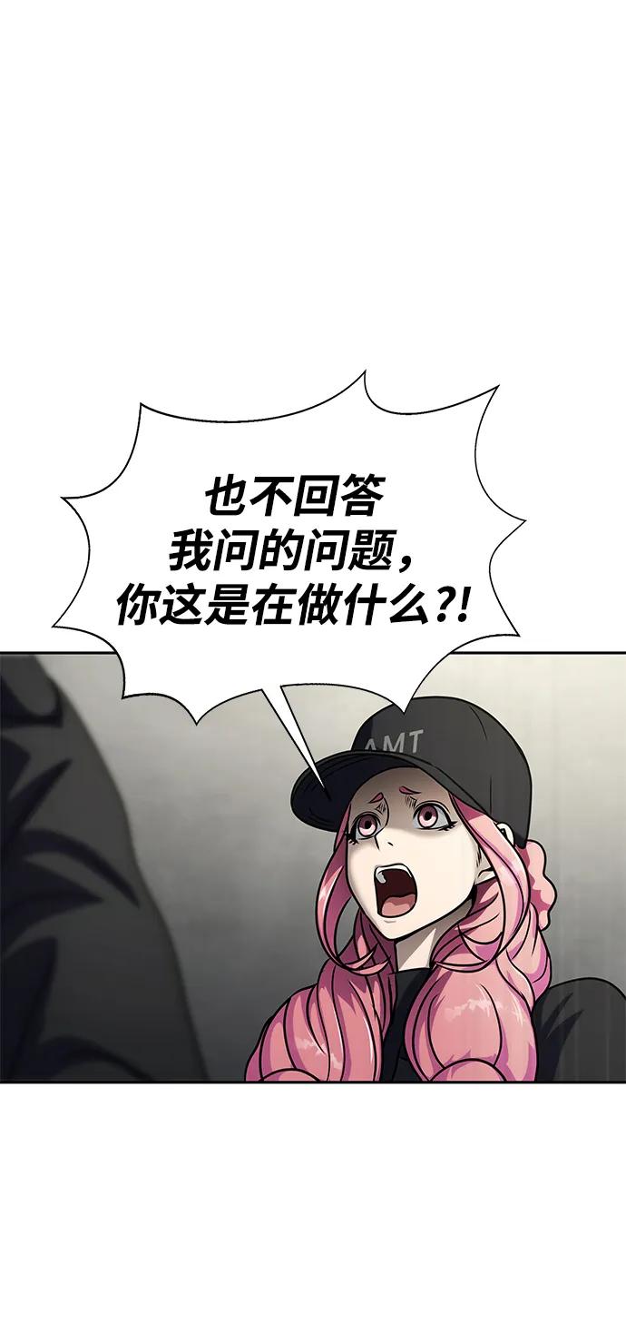 《吞噬钢铁的玩家》[第16话] 反派 第111页