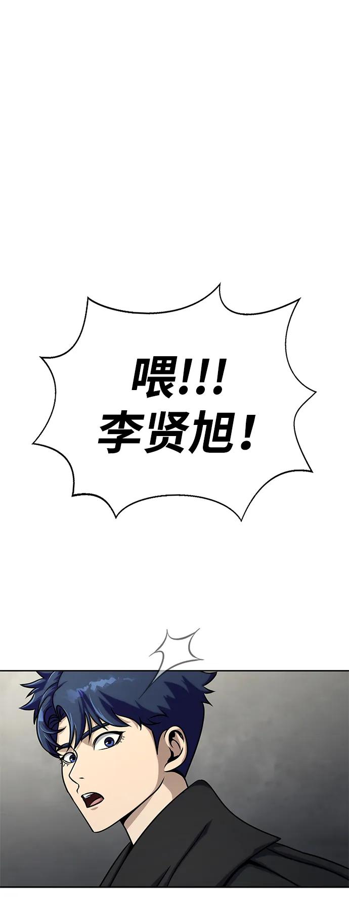 《吞噬钢铁的玩家》[第16话] 反派 第99页