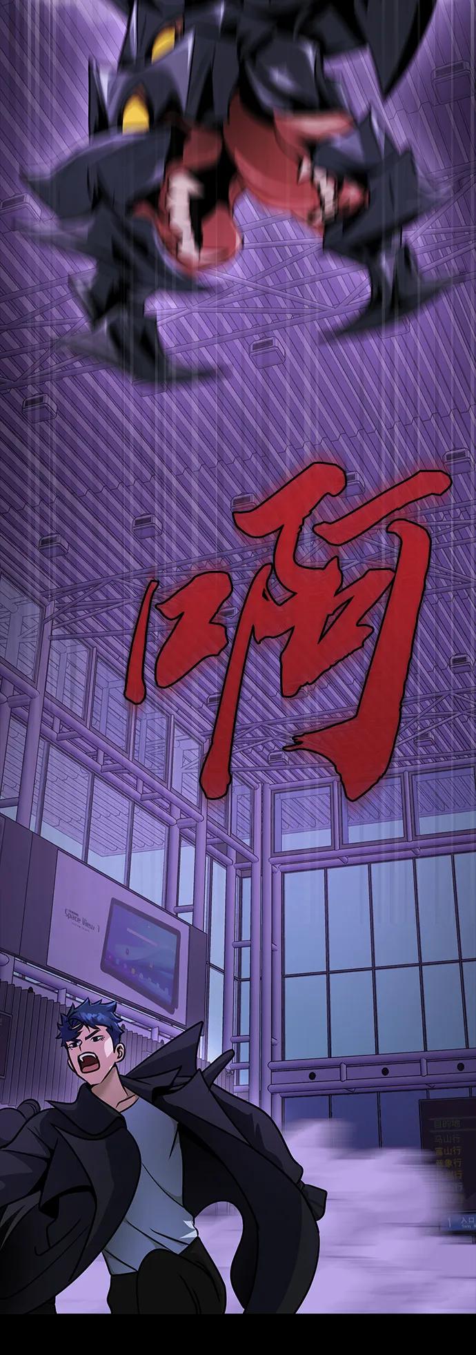 《吞噬钢铁的玩家》[第16话] 反派 第120页