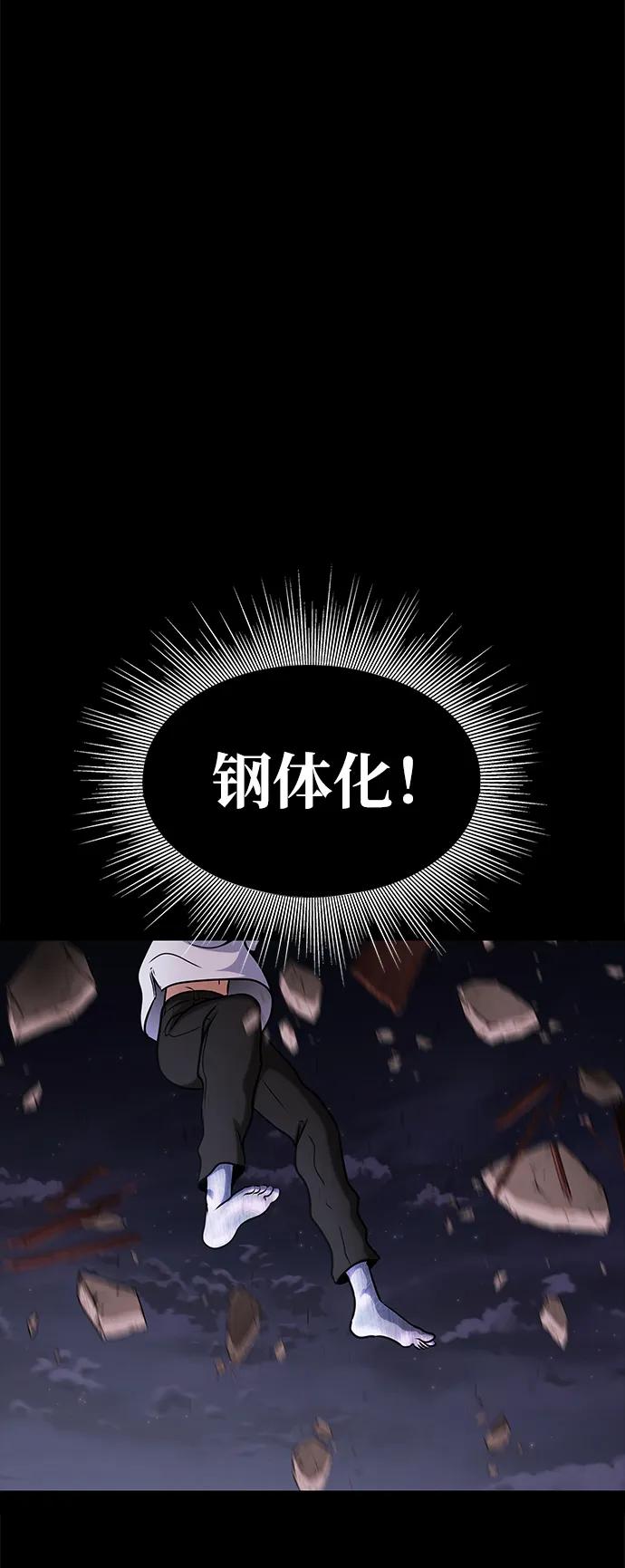 《吞噬钢铁的玩家》[第16话] 反派 第10页