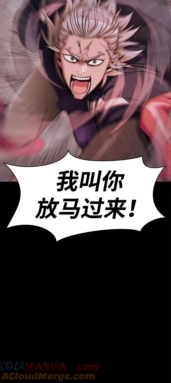 《吞噬钢铁的玩家》[第16话] 反派 第25页