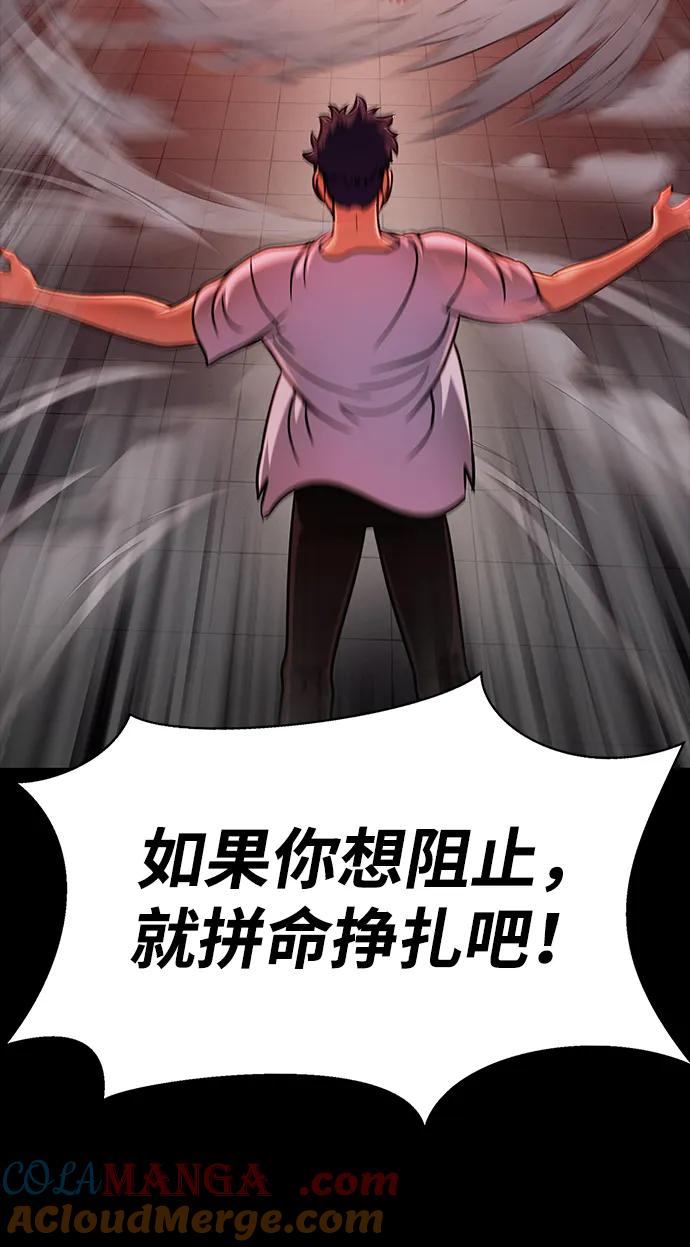 《吞噬钢铁的玩家》[第16话] 反派 第41页
