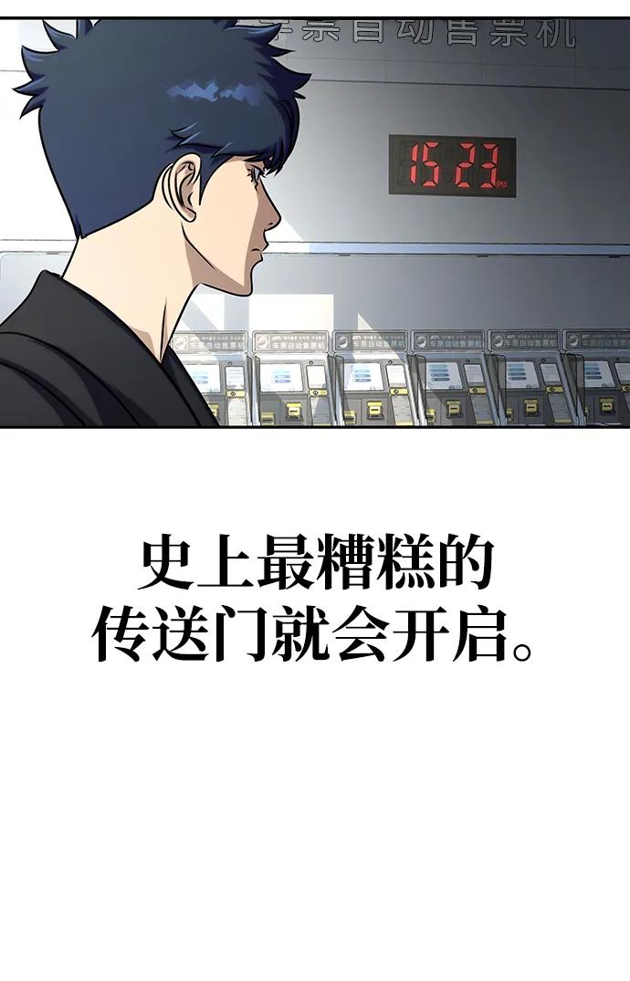 《吞噬钢铁的玩家》[第16话] 反派 第104页