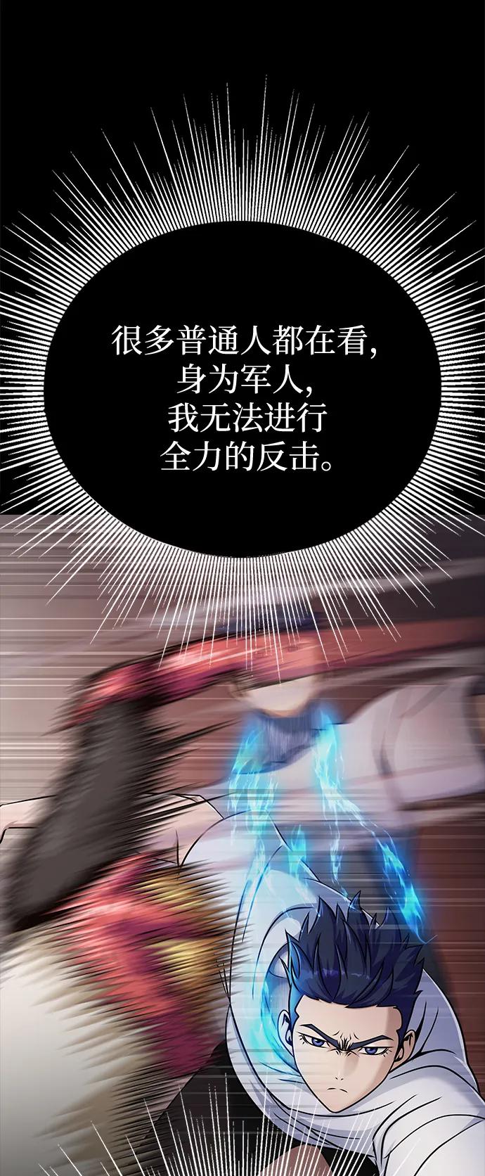 《吞噬钢铁的玩家》[第16话] 反派 第30页