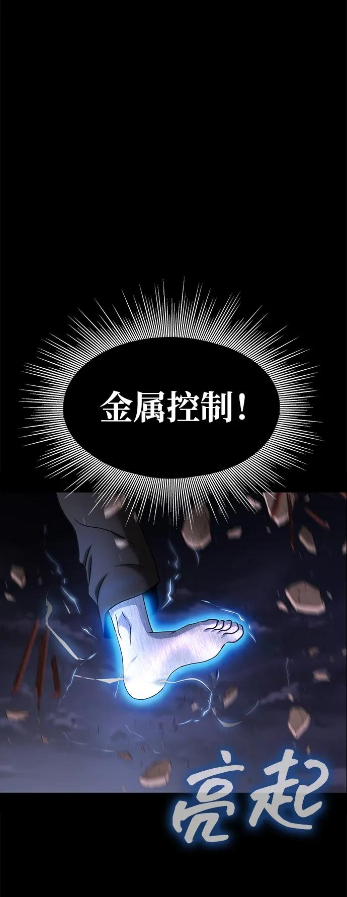 《吞噬钢铁的玩家》[第16话] 反派 第11页