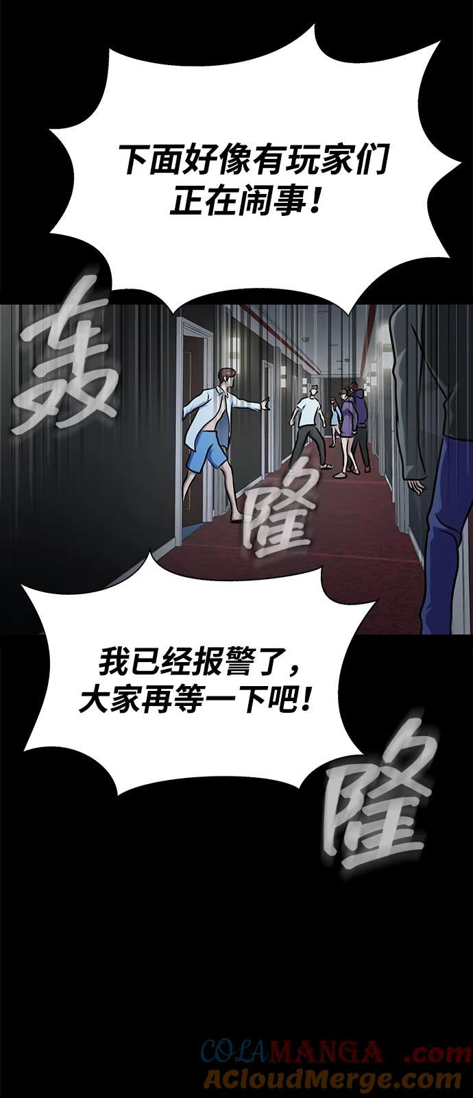 《吞噬钢铁的玩家》[第16话] 反派 第29页