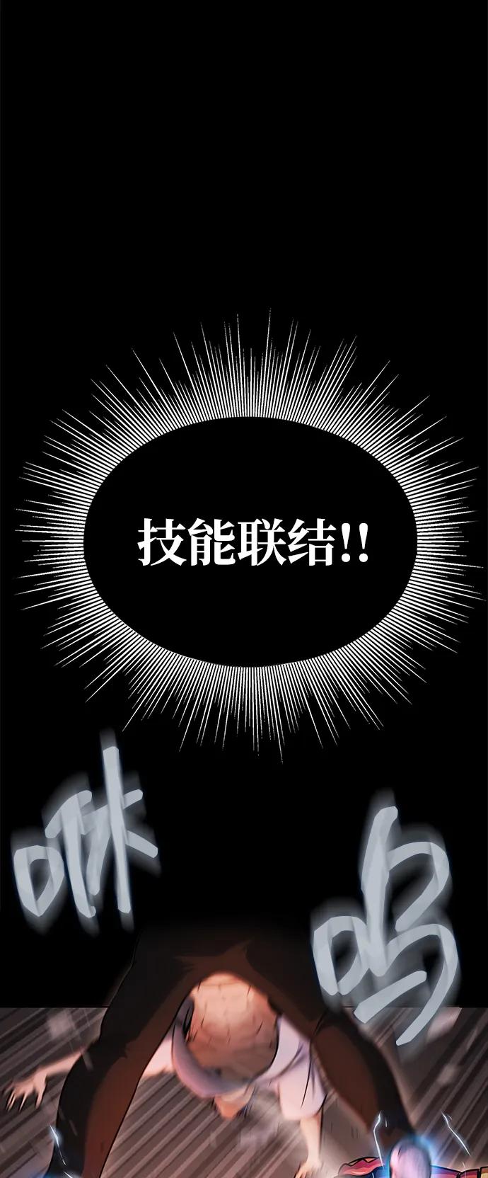 《吞噬钢铁的玩家》[第16话] 反派 第12页