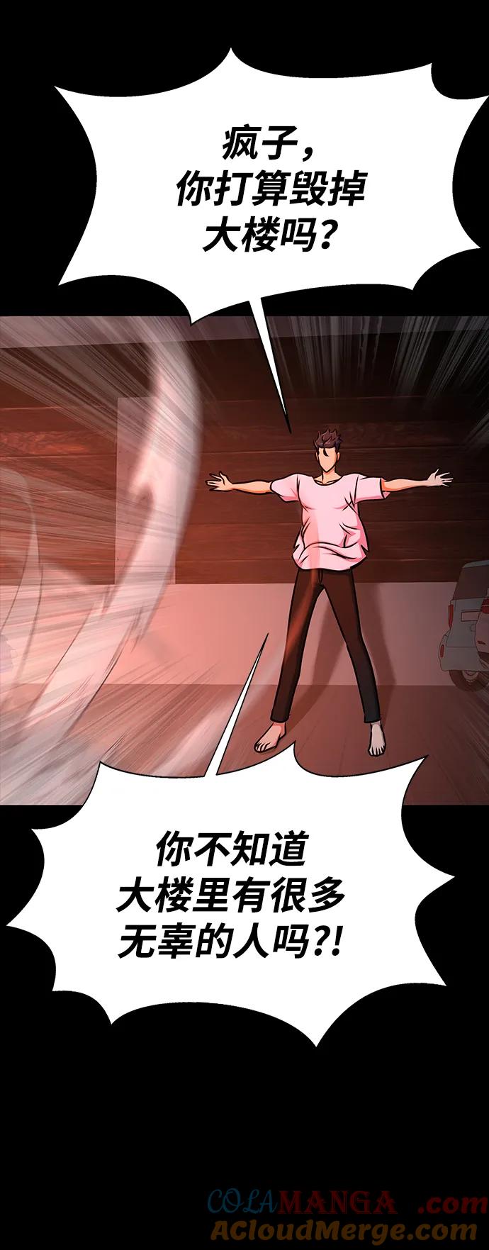 《吞噬钢铁的玩家》[第16话] 反派 第37页