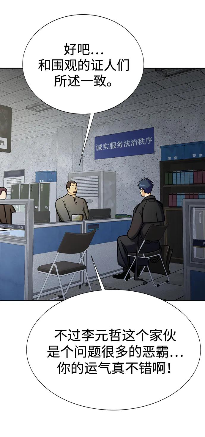 《吞噬钢铁的玩家》[第16话] 反派 第71页