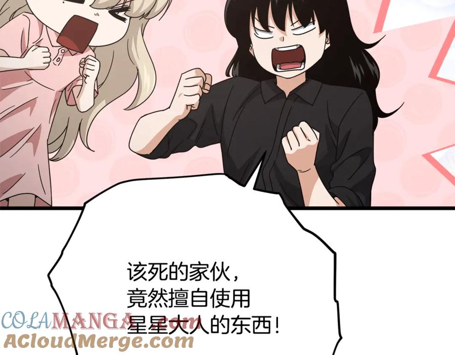 我爸太强了！ - 第173话 真正的老大 - 第117张图