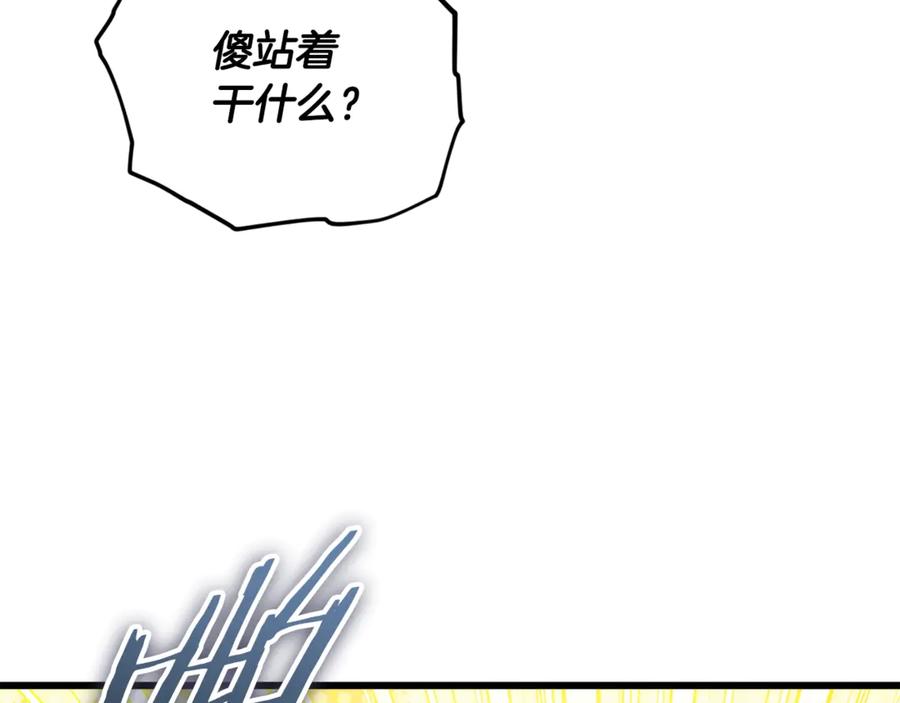 我爸太强了！ - 第173话 真正的老大 - 第87张图