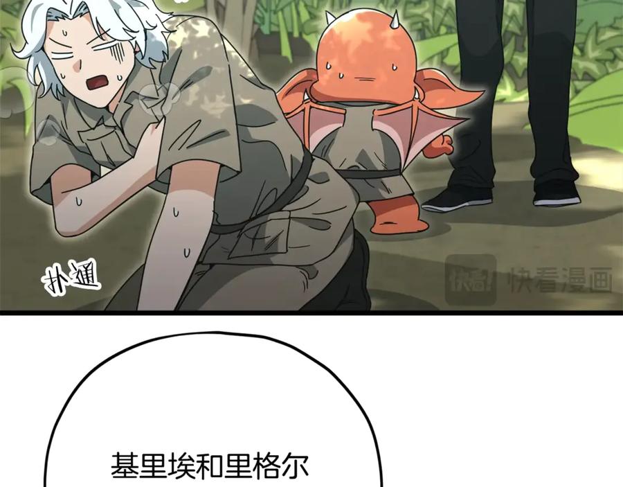 我爸太强了！ - 第173话 真正的老大 - 第167张图