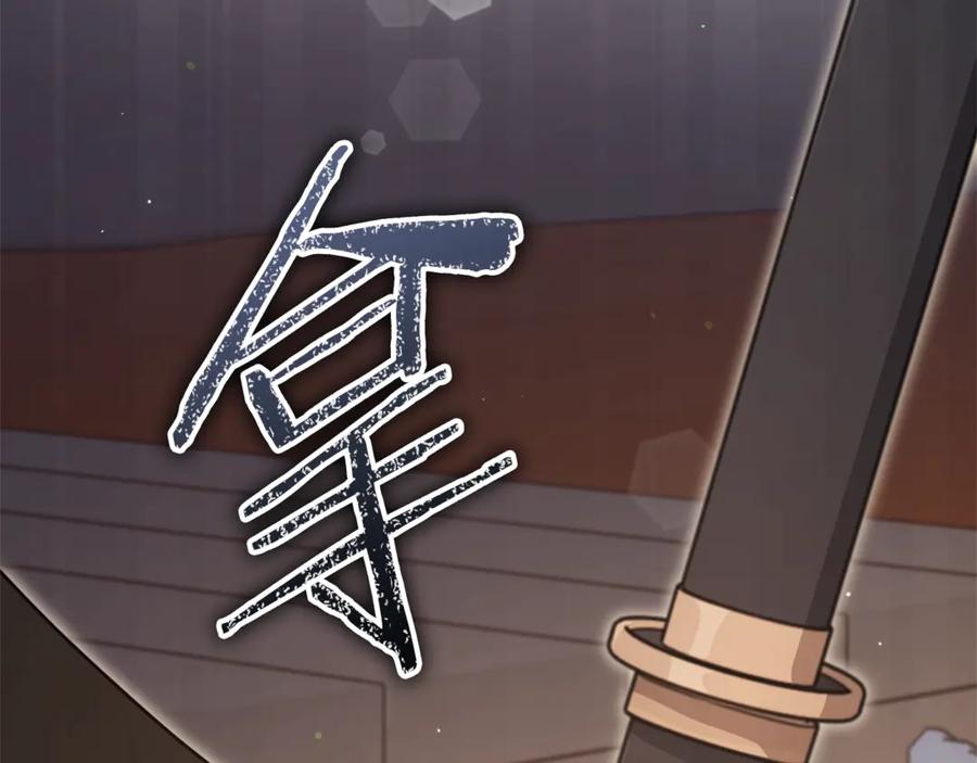 我爸太强了！ - 第173话 真正的老大 - 第150张图