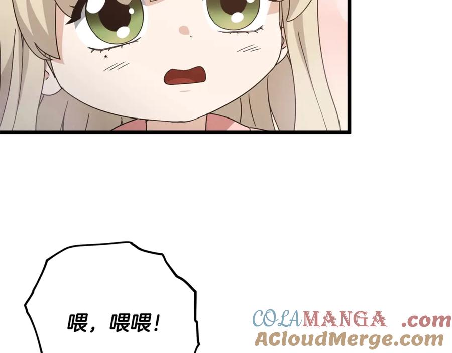 我爸太强了！ - 第173话 真正的老大 - 第85张图