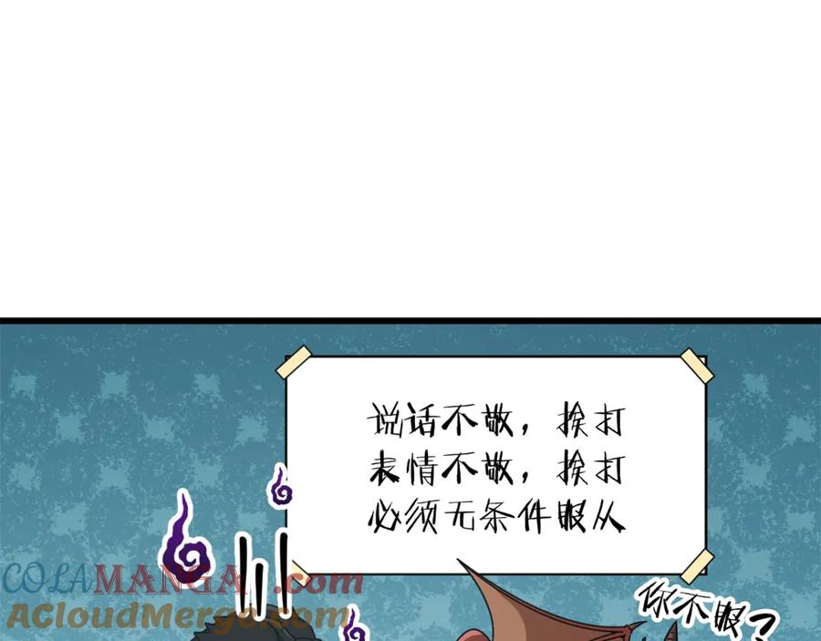 我爸太强了！ - 第173话 真正的老大 - 第93张图