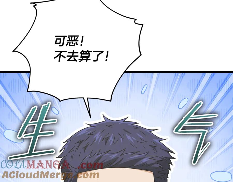 我爸太强了！ - 第173话 真正的老大 - 第125张图