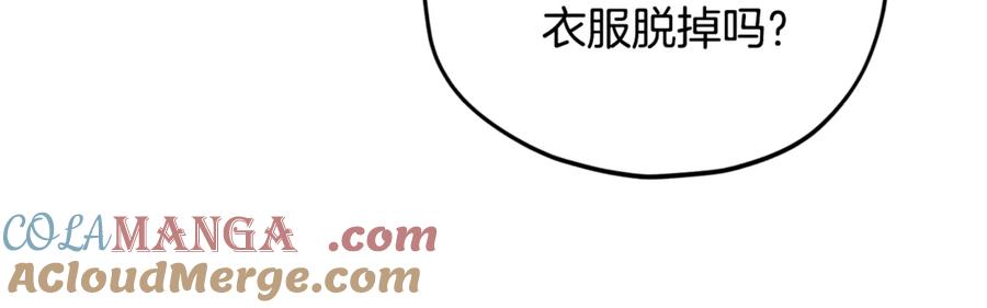 我爸太强了！ - 第173话 真正的老大 - 第133张图