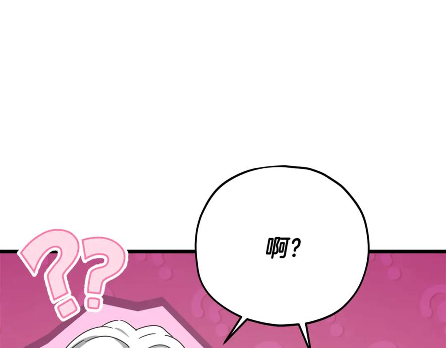 我爸太强了！ - 第173话 真正的老大 - 第172张图