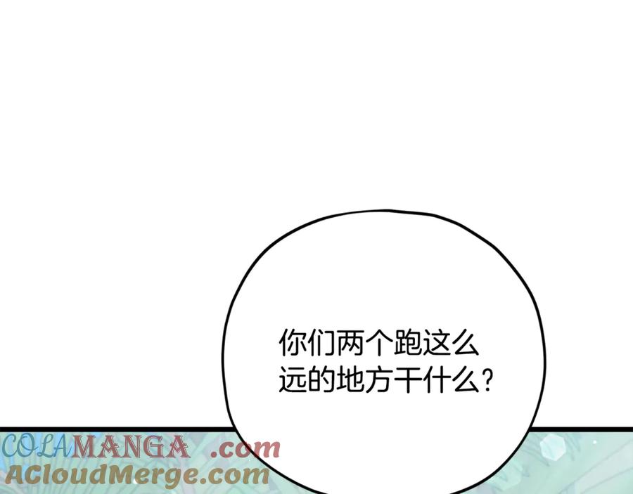 我爸太强了！ - 第173话 真正的老大 - 第165张图