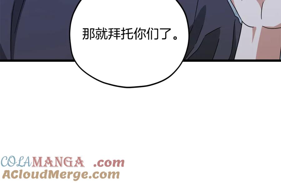 我爸太强了！ - 第173话 真正的老大 - 第101张图