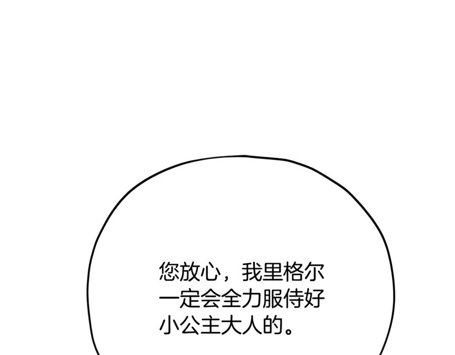 我爸太强了！ - 第173话 真正的老大 - 第102张图