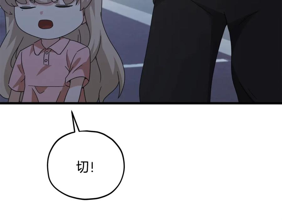 我爸太强了！ - 第173话 真正的老大 - 第147张图