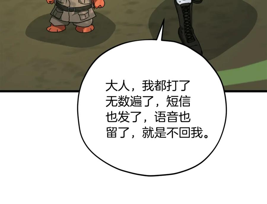 我爸太强了！ - 第173话 真正的老大 - 第159张图