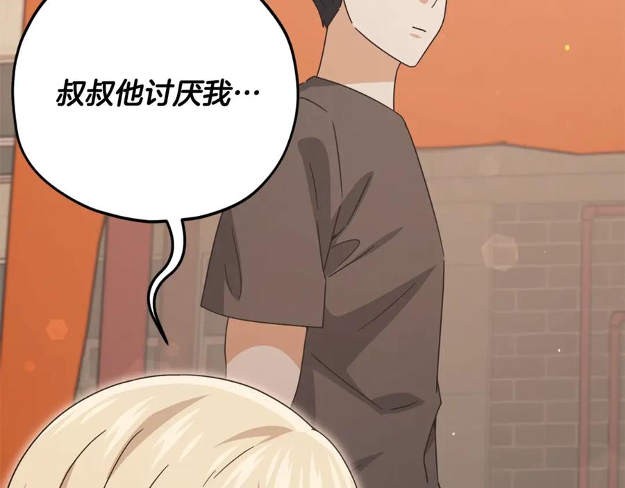 我爸太强了！ - 第173话 真正的老大 - 第59张图