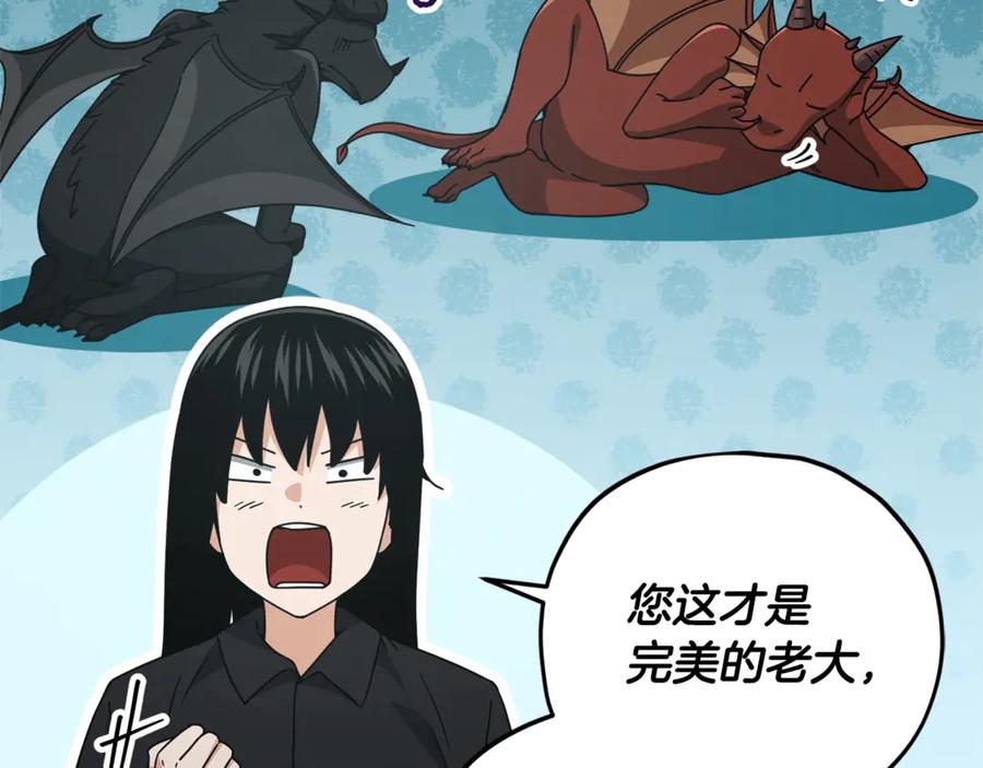 我爸太强了！ - 第173话 真正的老大 - 第94张图