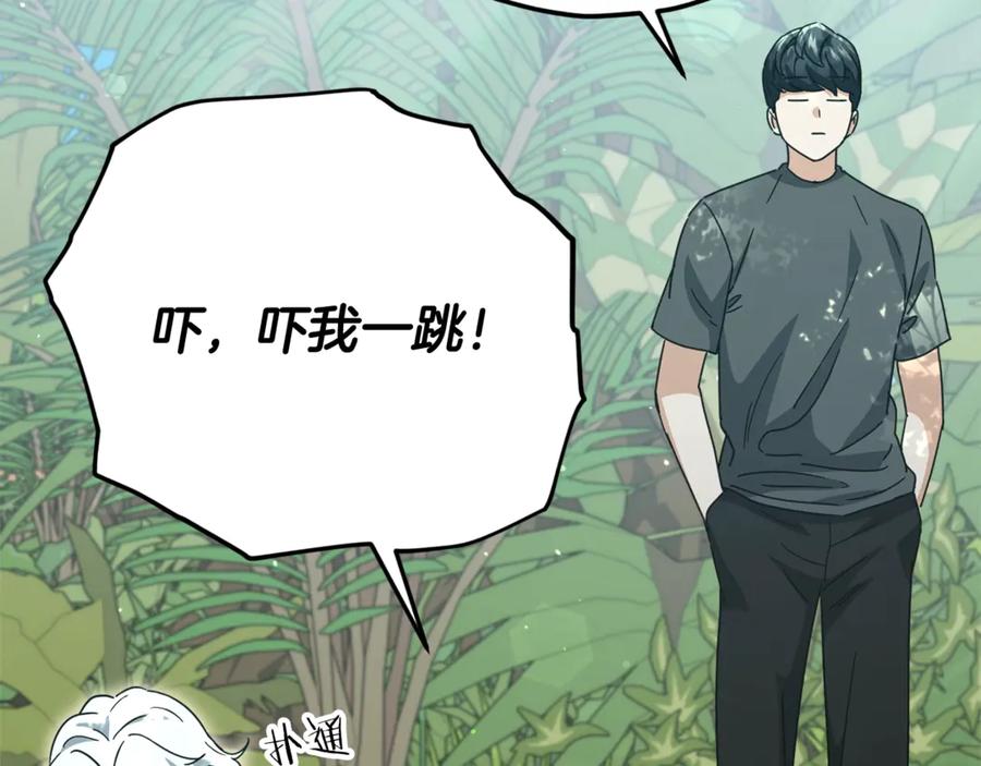 我爸太强了！ - 第173话 真正的老大 - 第166张图