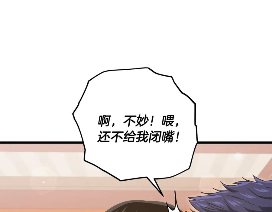 我爸太强了！ - 第173话 真正的老大 - 第62张图