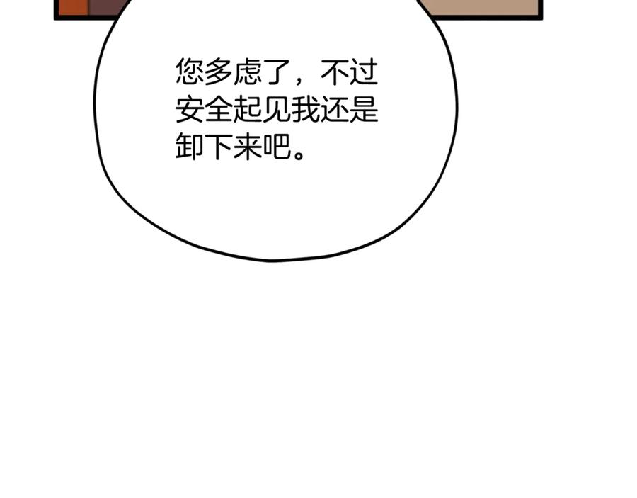 我爸太强了！ - 第173话 真正的老大 - 第140张图