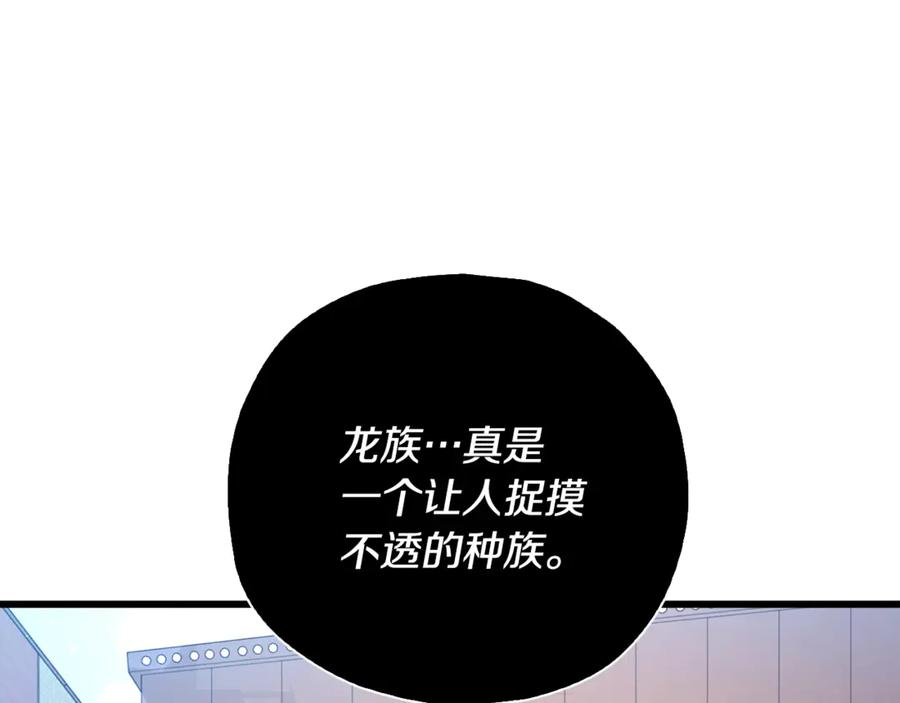 我爸太强了！ - 第173话 真正的老大 - 第99张图