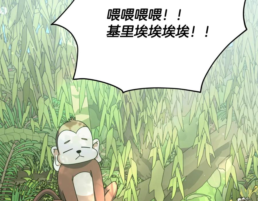 我爸太强了！ - 第173话 真正的老大 - 第155张图