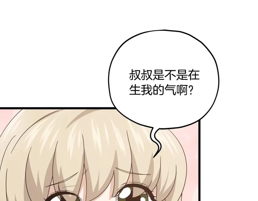 我爸太强了！ - 第173话 真正的老大 - 第84张图