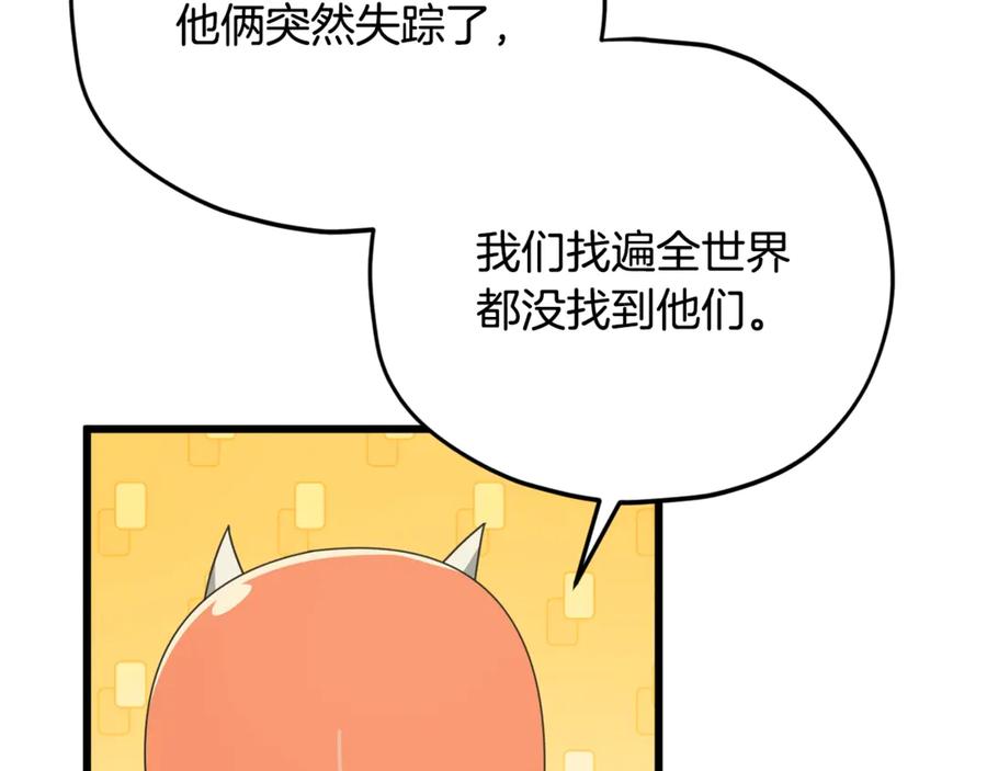 我爸太强了！ - 第173话 真正的老大 - 第168张图